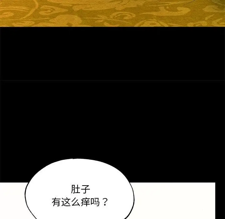漫画《狂眼》第67话第73张图