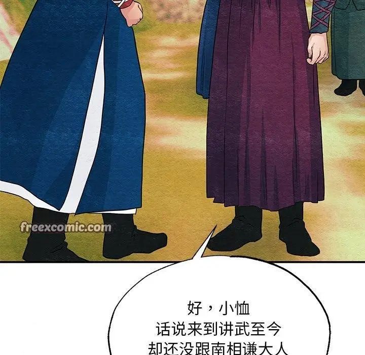 漫画《狂眼》第67话第84张图