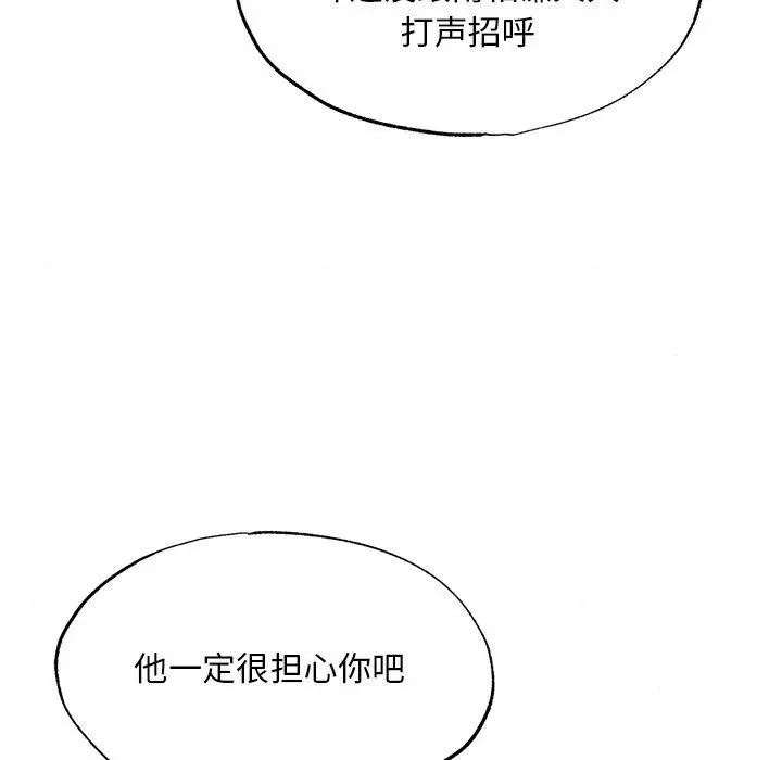 漫画《狂眼》第67话第85张图