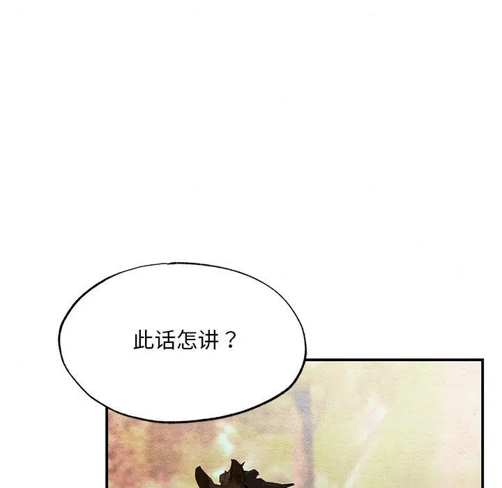 漫画《狂眼》第67话第89张图