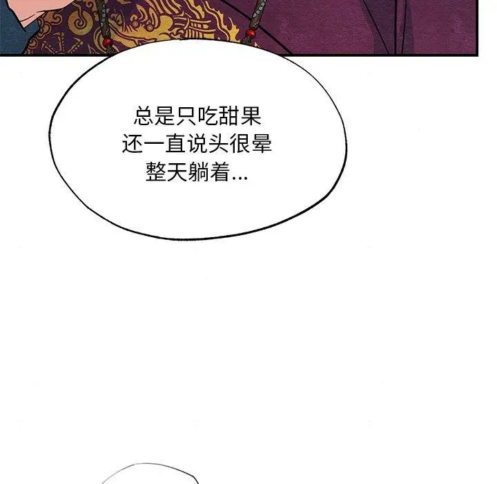 漫画《狂眼》第67话第95张图