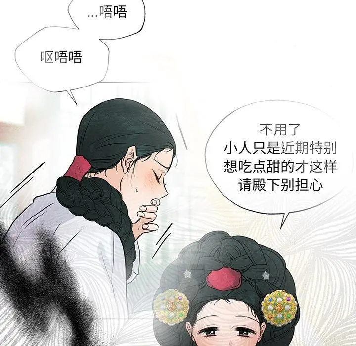 漫画《狂眼》第67话第96张图