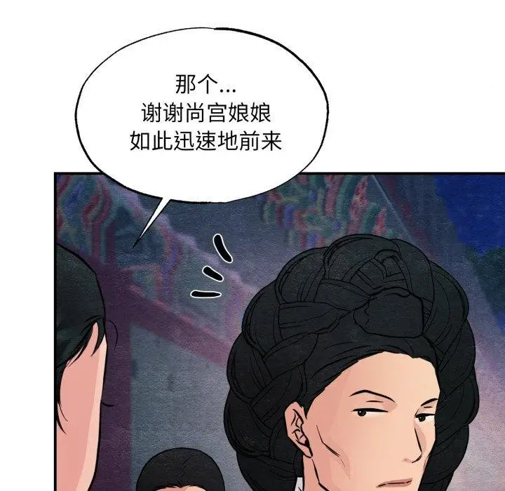 漫画《狂眼》第68话第102张图