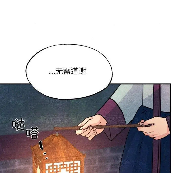 漫画《狂眼》第68话第104张图