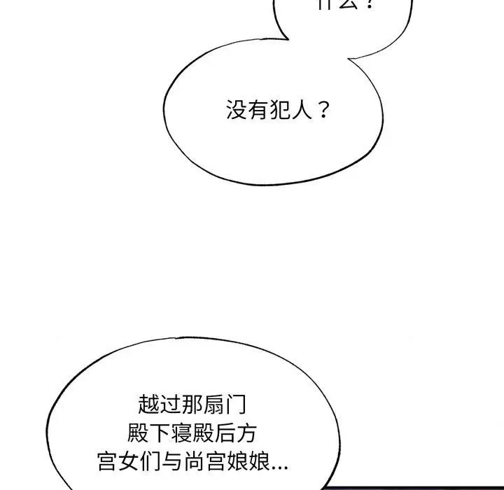 漫画《狂眼》第68话第108张图