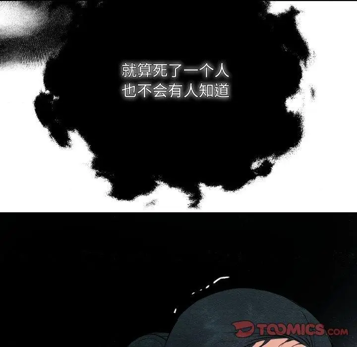 漫画《狂眼》第68话第117张图