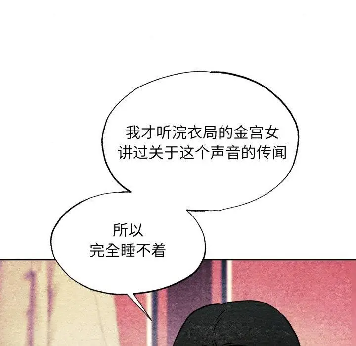 漫画《狂眼》第68话第12张图