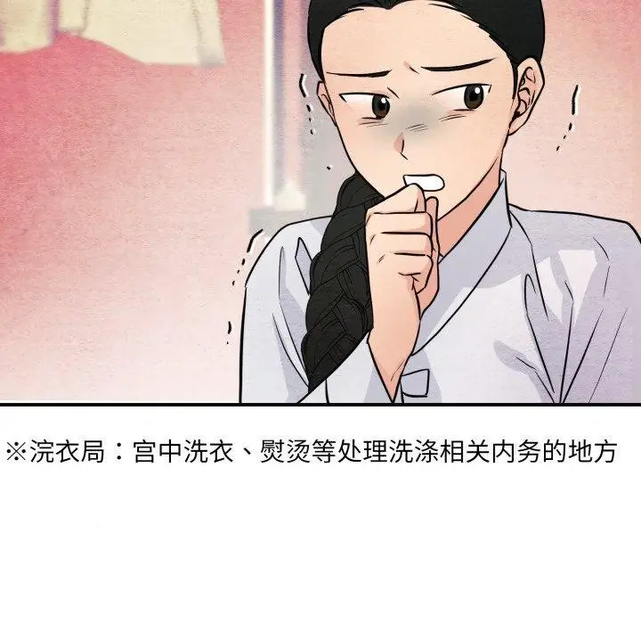 漫画《狂眼》第68话第13张图