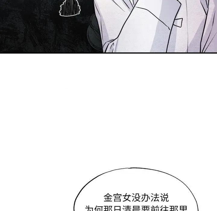漫画《狂眼》第68话第18张图