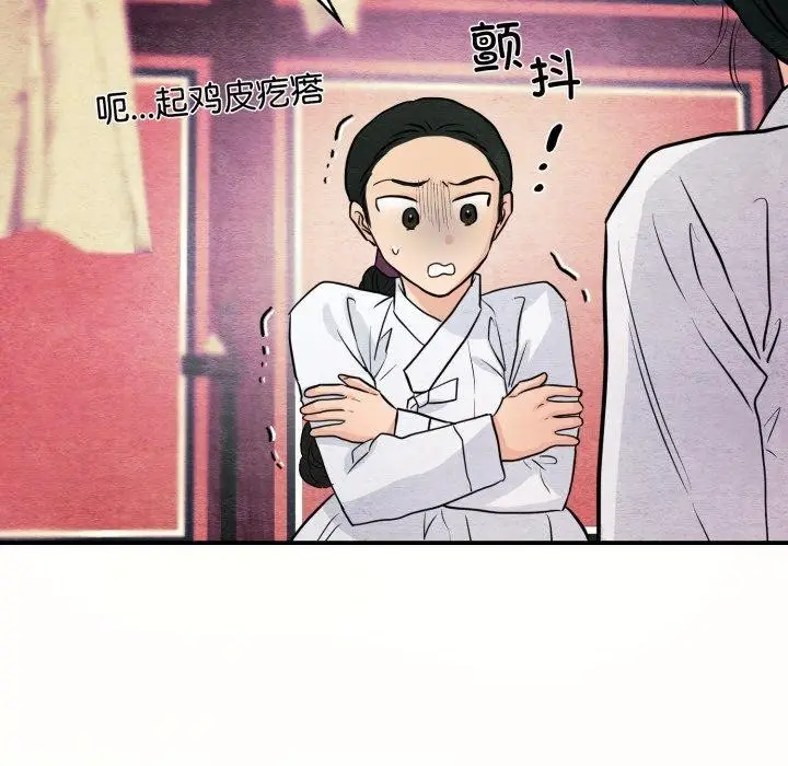 漫画《狂眼》第68话第23张图