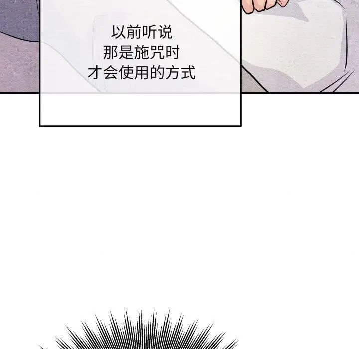 漫画《狂眼》第68话第26张图