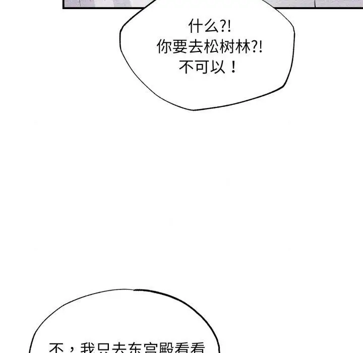 漫画《狂眼》第68话第31张图