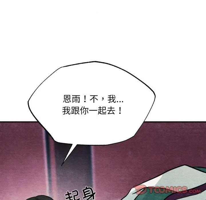 漫画《狂眼》第68话第33张图