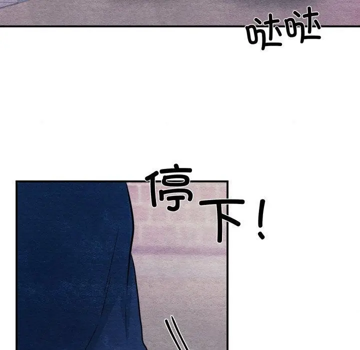 漫画《狂眼》第68话第40张图