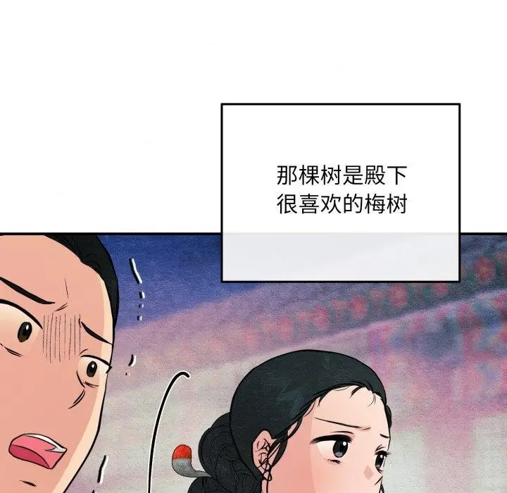 漫画《狂眼》第68话第46张图