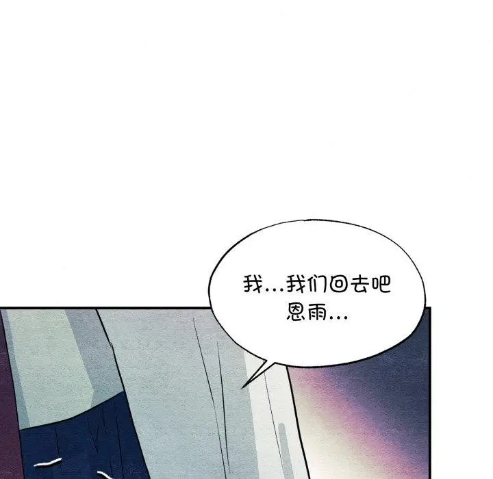 漫画《狂眼》第68话第48张图