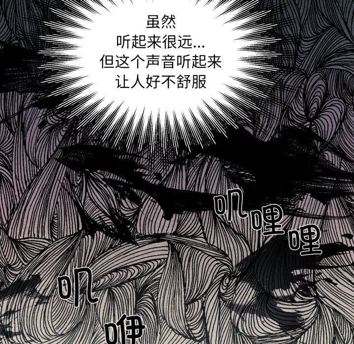 漫画《狂眼》第68话第5张图