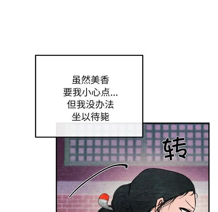 漫画《狂眼》第68话第55张图
