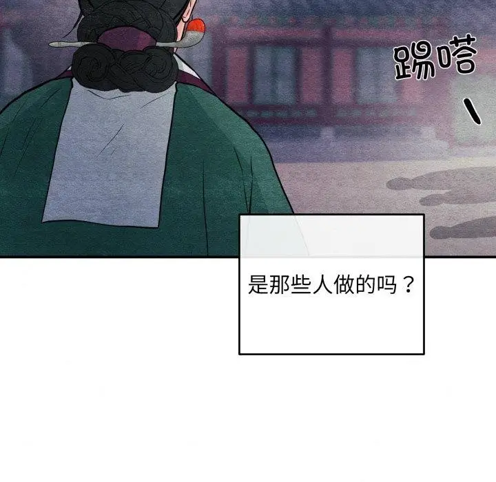 漫画《狂眼》第68话第59张图