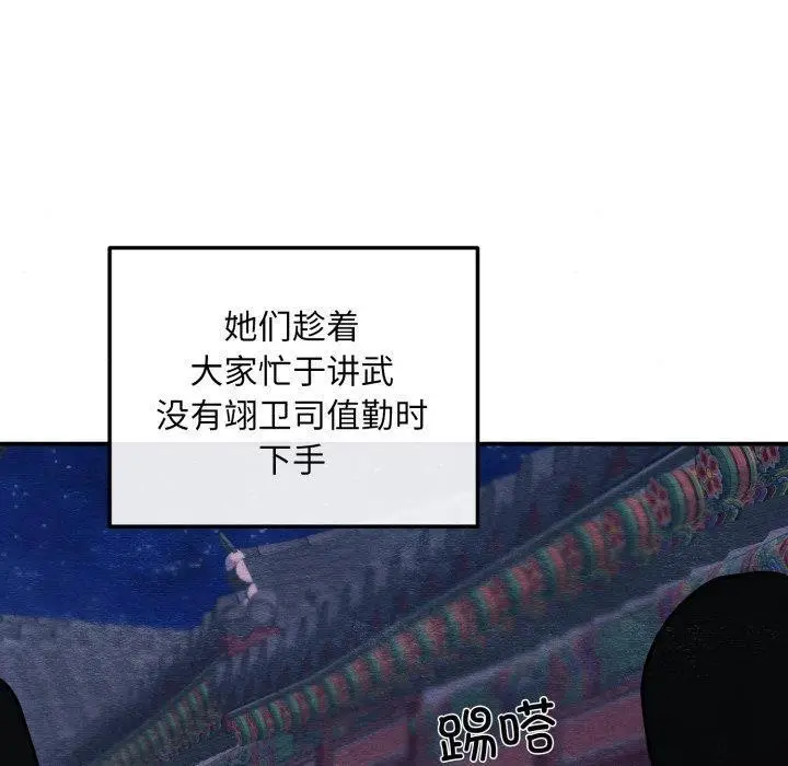 漫画《狂眼》第68话第60张图