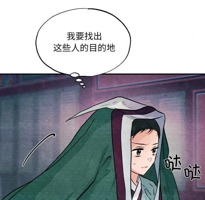 漫画《狂眼》第68话第62张图