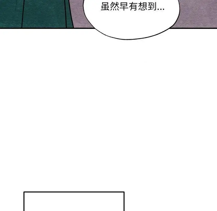 漫画《狂眼》第68话第68张图