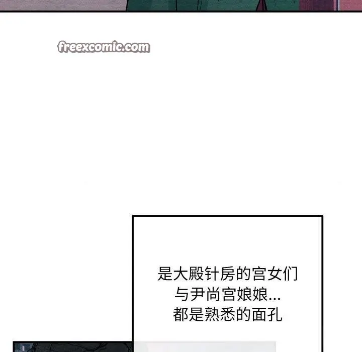 漫画《狂眼》第68话第70张图