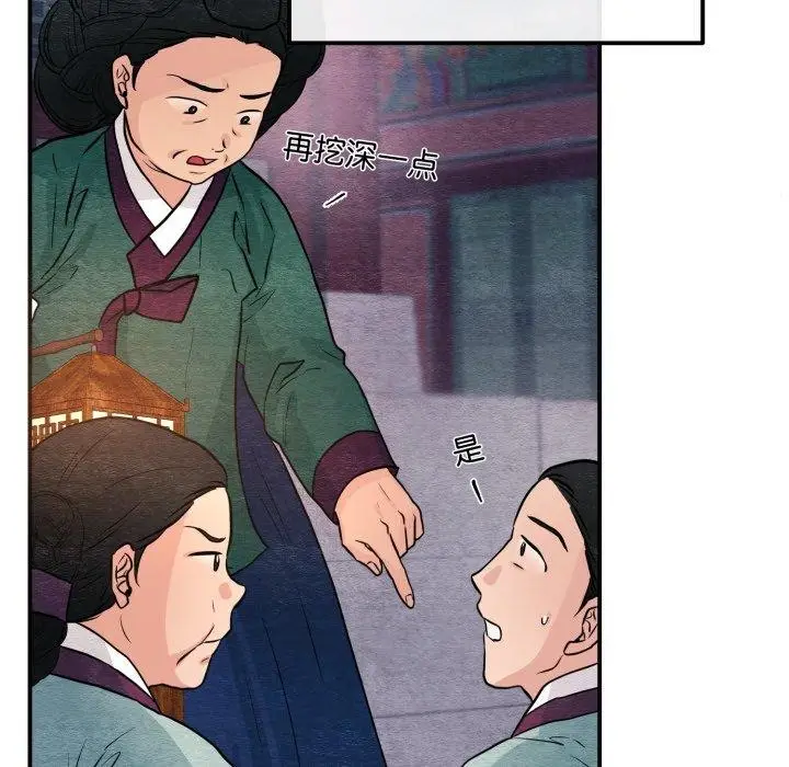 漫画《狂眼》第68话第71张图