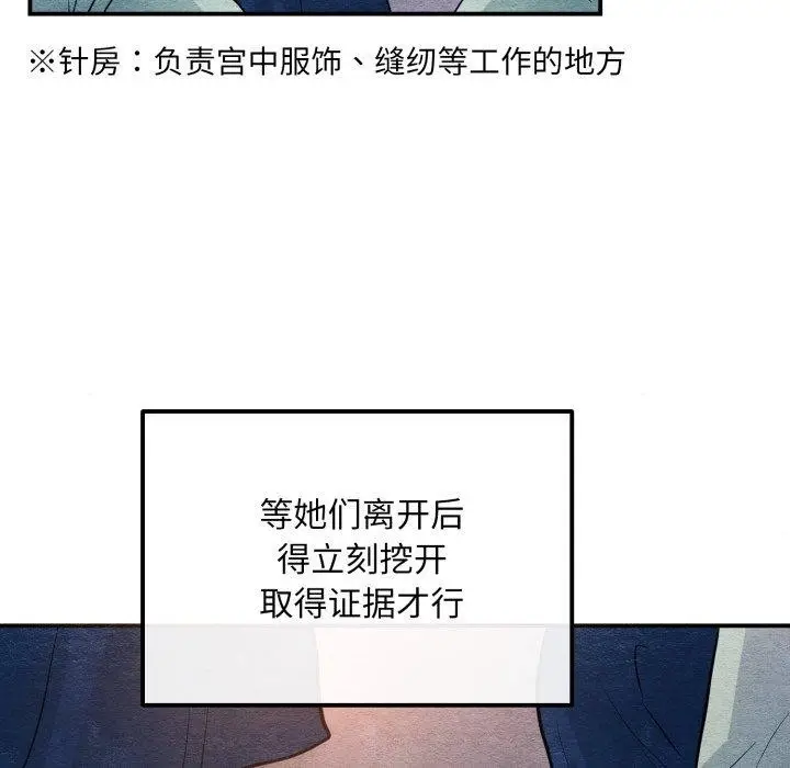 漫画《狂眼》第68话第72张图