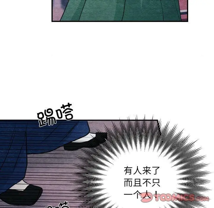 漫画《狂眼》第68话第75张图