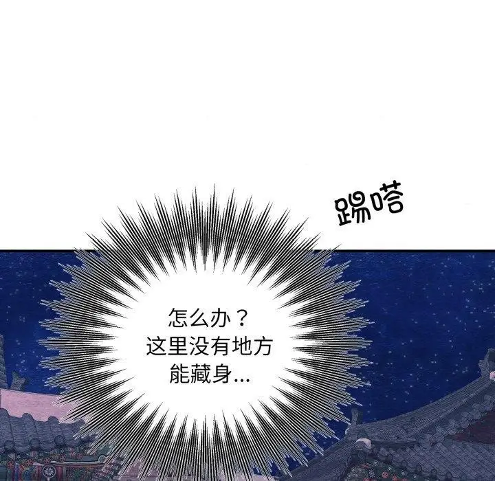 漫画《狂眼》第68话第77张图