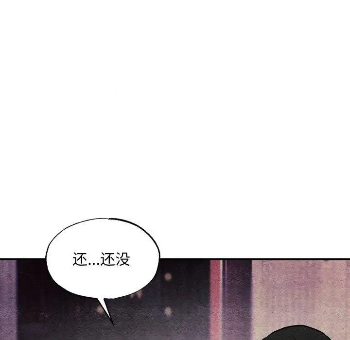 漫画《狂眼》第68话第8张图