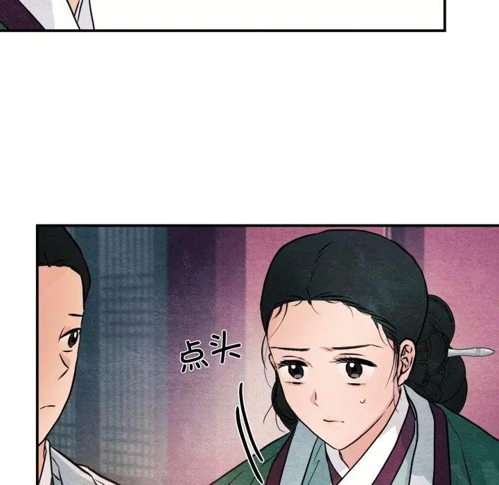 漫画《狂眼》第68话第91张图