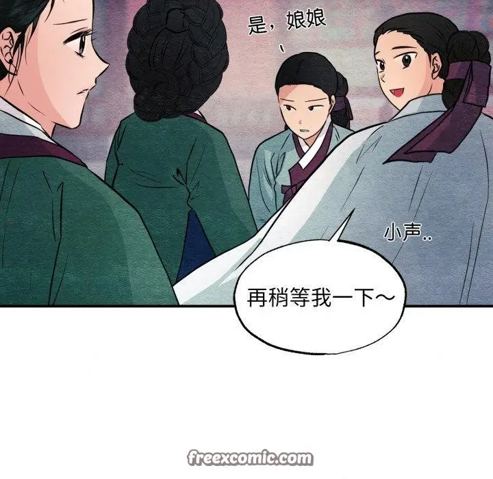 漫画《狂眼》第68话第98张图