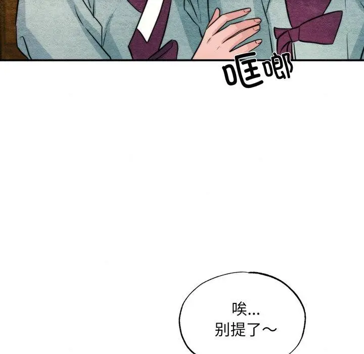 漫画《狂眼》第69话第103张图