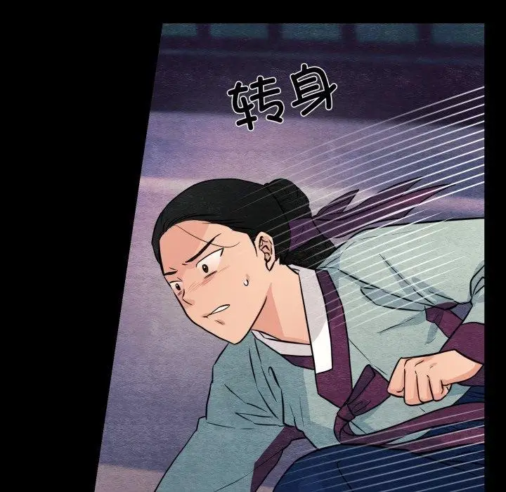 漫画《狂眼》第69话第109张图