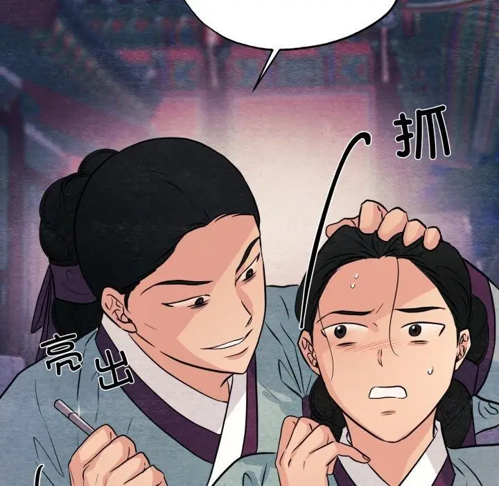 漫画《狂眼》第69话第113张图