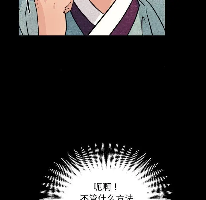 漫画《狂眼》第69话第116张图