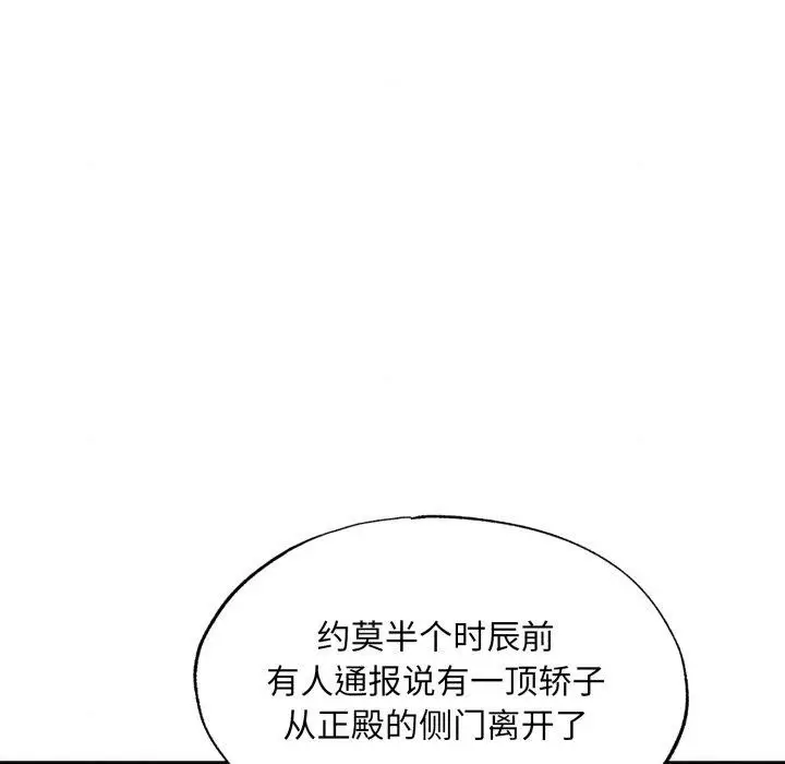 漫画《狂眼》第69话第12张图