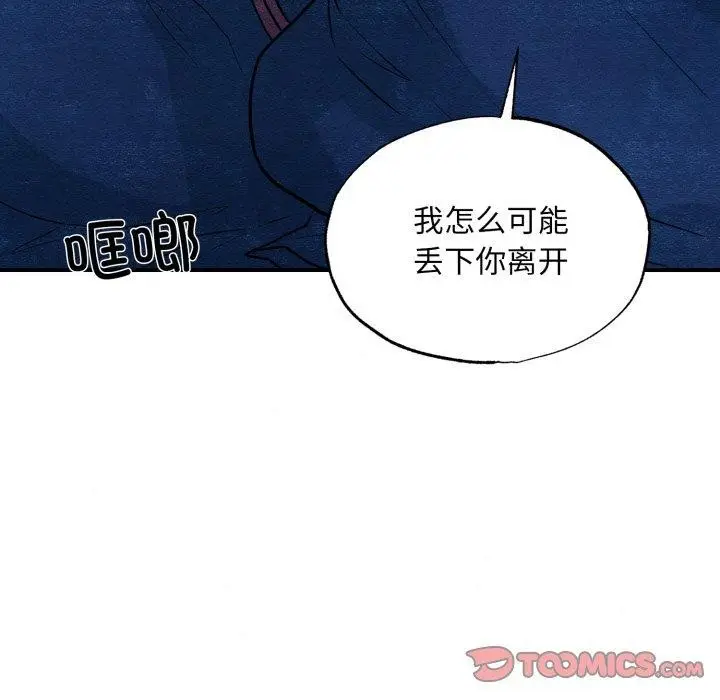 漫画《狂眼》第69话第129张图