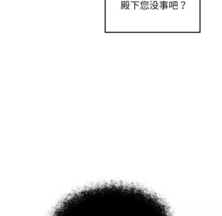 漫画《狂眼》第69话第134张图
