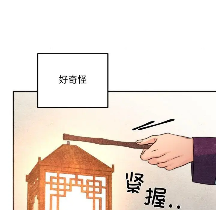 漫画《狂眼》第69话第30张图