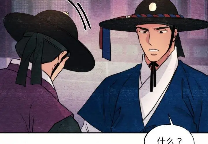 漫画《狂眼》第69话第4张图