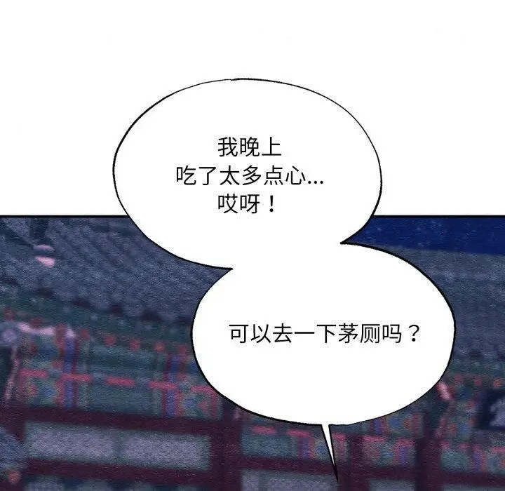 漫画《狂眼》第69话第40张图