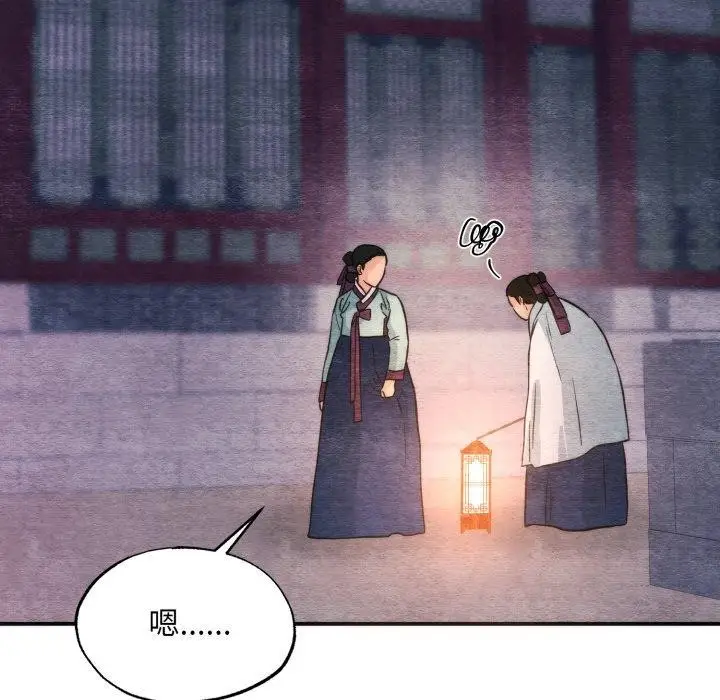 漫画《狂眼》第69话第41张图