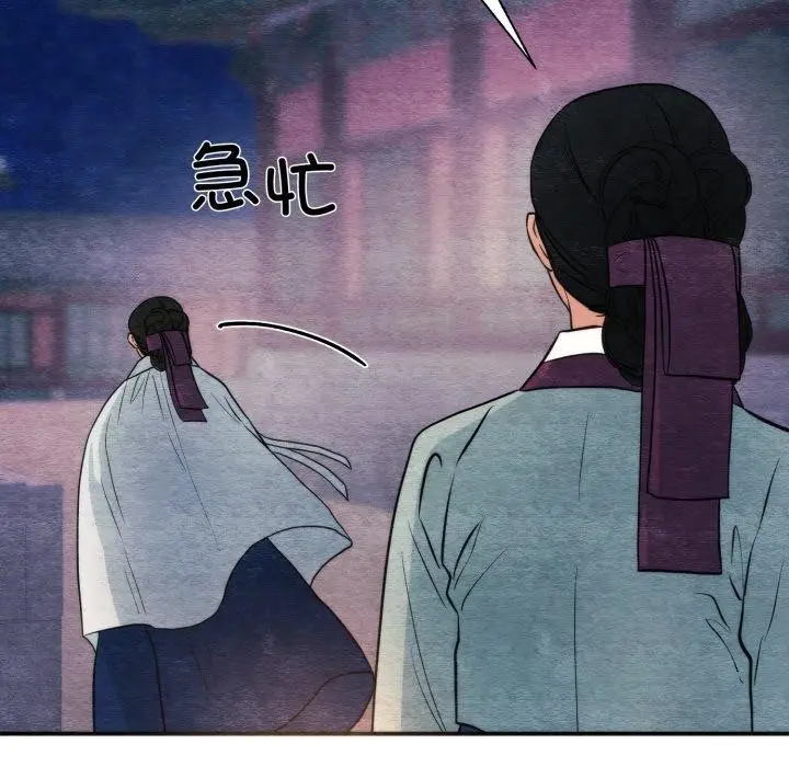 漫画《狂眼》第69话第46张图