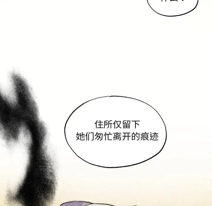 漫画《狂眼》第69话第5张图