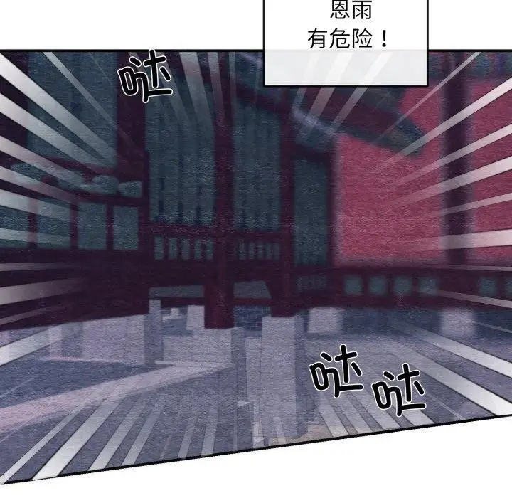 漫画《狂眼》第69话第52张图