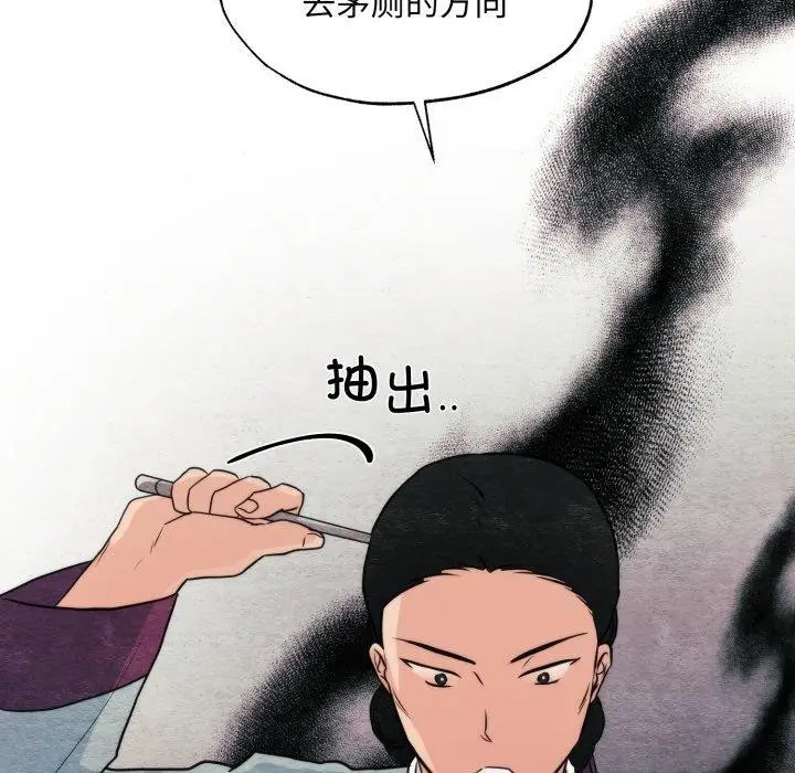 漫画《狂眼》第69话第59张图