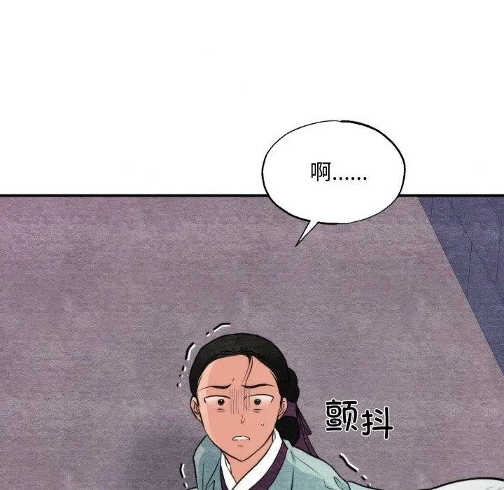 漫画《狂眼》第69话第61张图